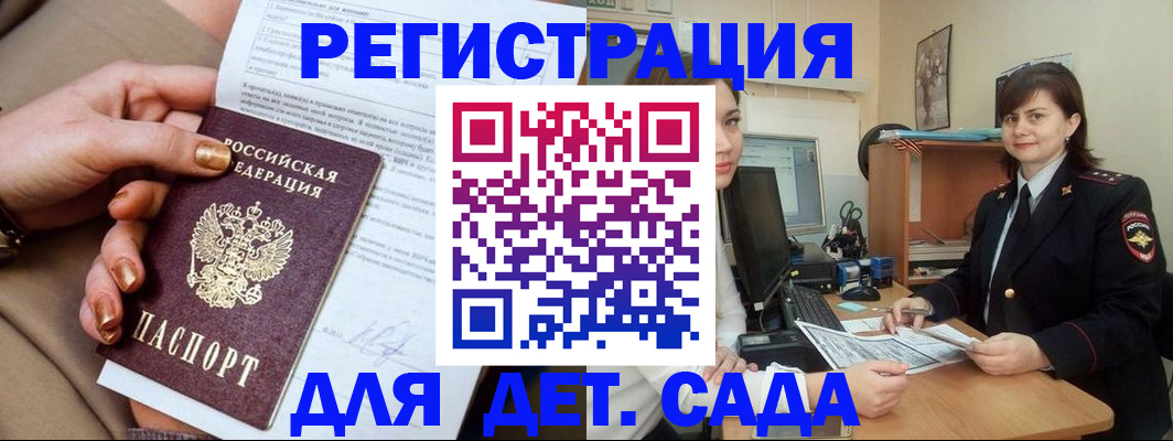 прописка для военкомата в Кемеровской области