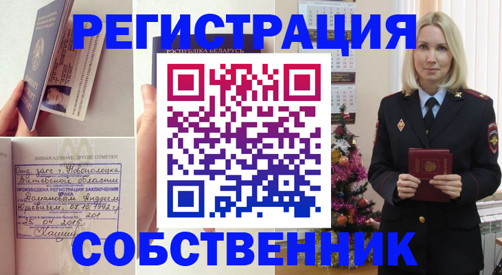 прописка для работы в Кемеровской области