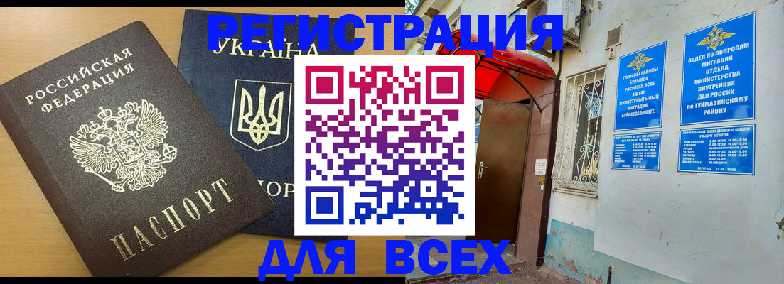 прописка для кредита в Кемеровской области