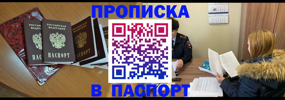 временная регистрация адрес в Кемеровской области